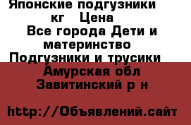 Японские подгузники monny 4-8 кг › Цена ­ 1 000 - Все города Дети и материнство » Подгузники и трусики   . Амурская обл.,Завитинский р-н